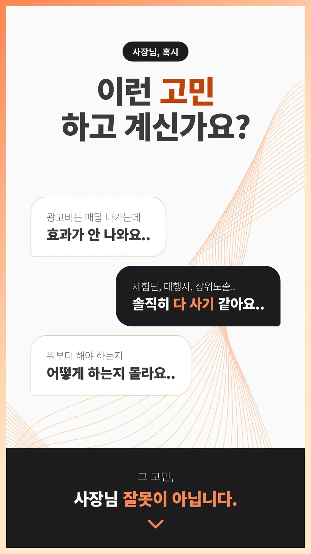 사우동 마케팅