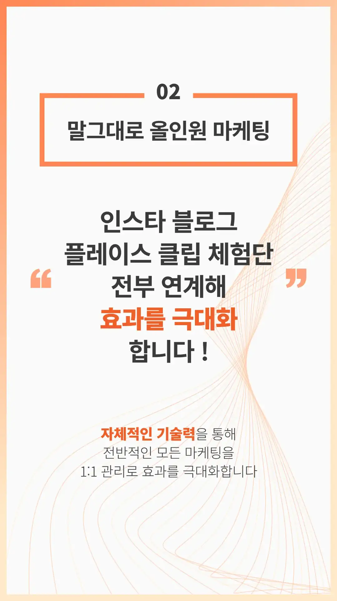 사우동 마케팅