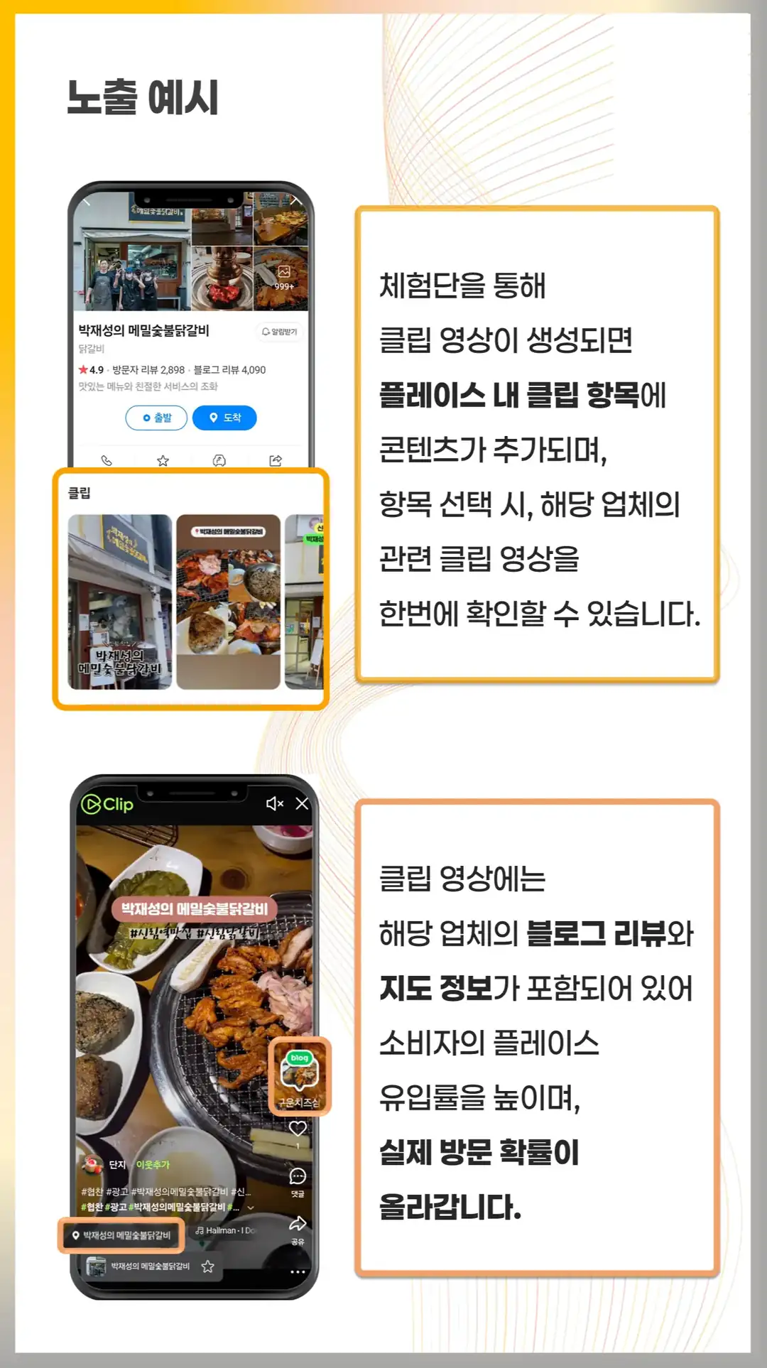 사우동 마케팅