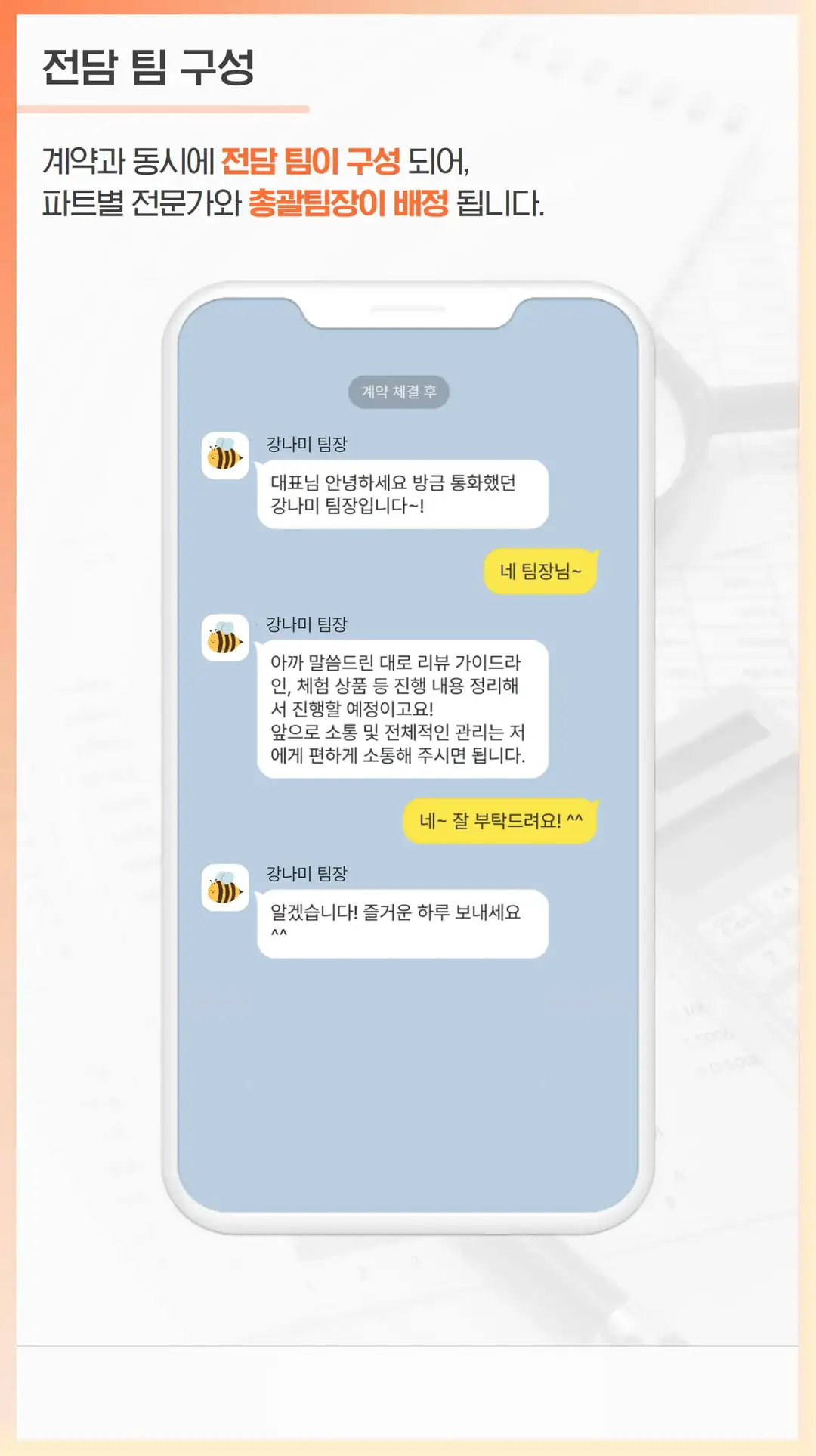 사우동 마케팅