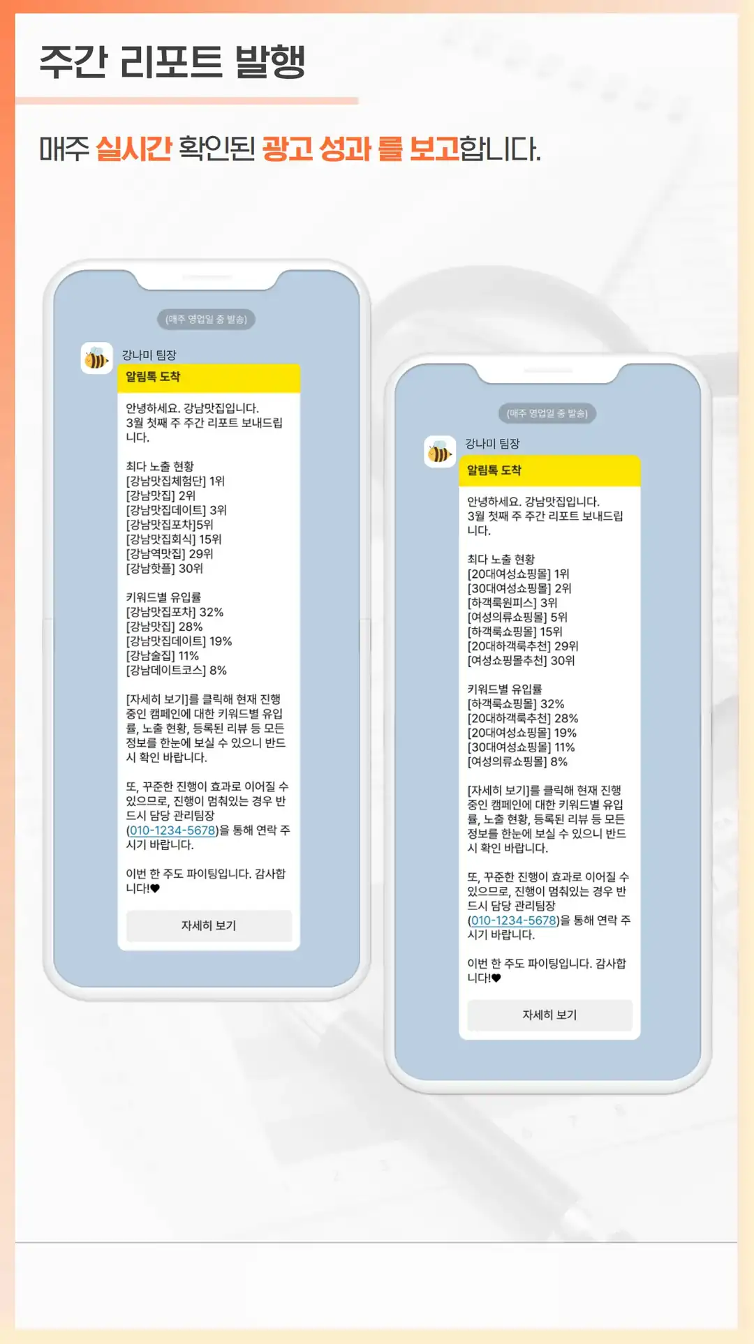 사우동 마케팅