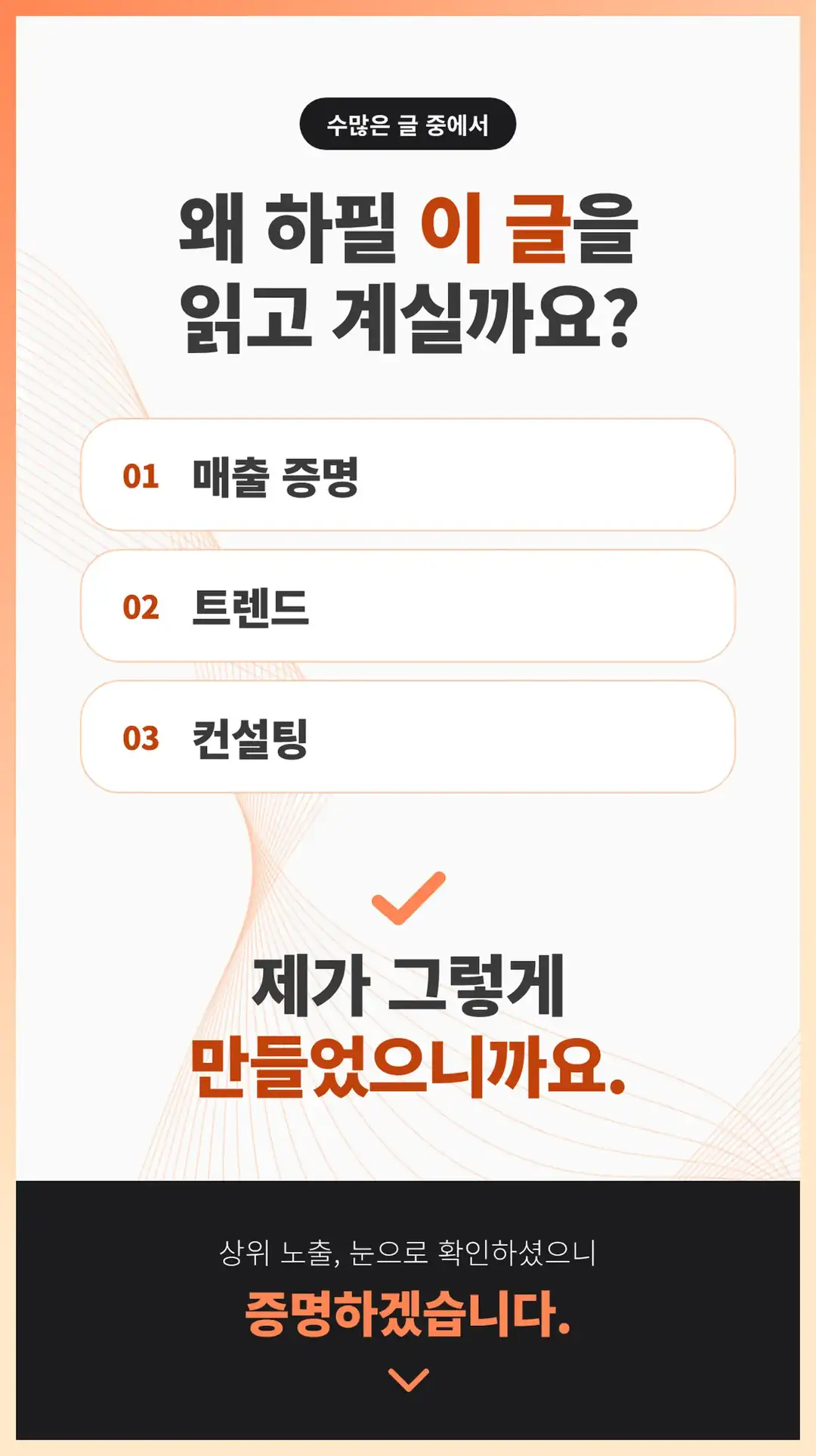 사우동 마케팅