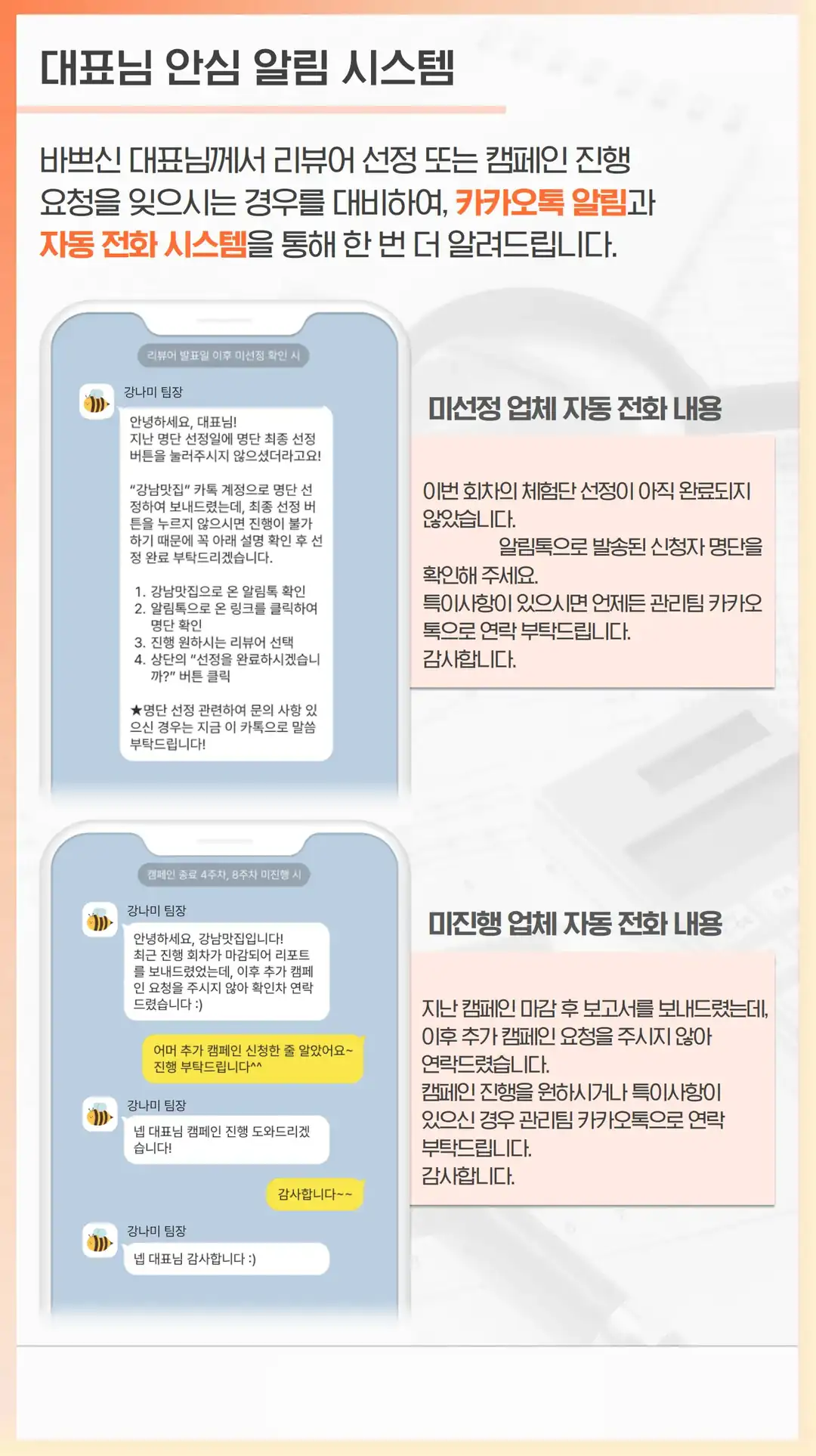 사우동 마케팅