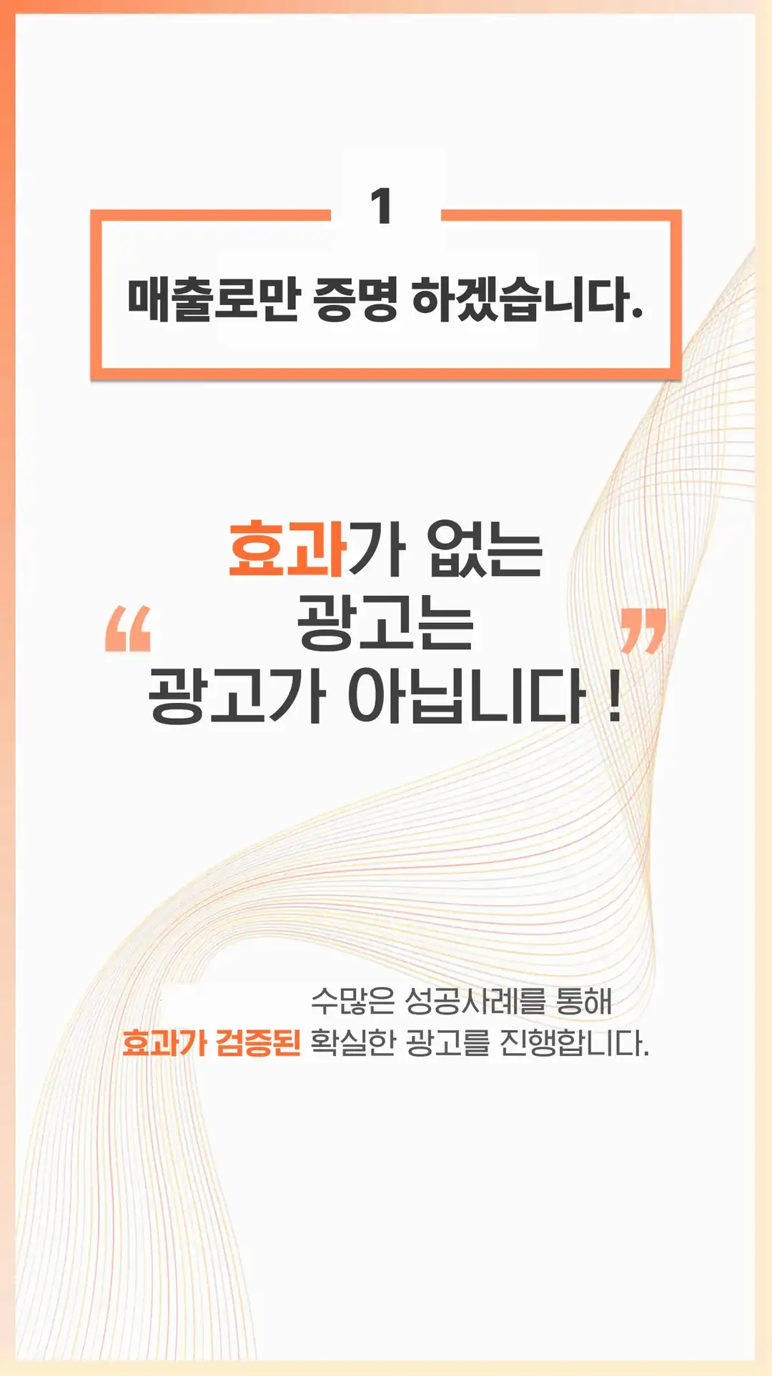 사우동 마케팅