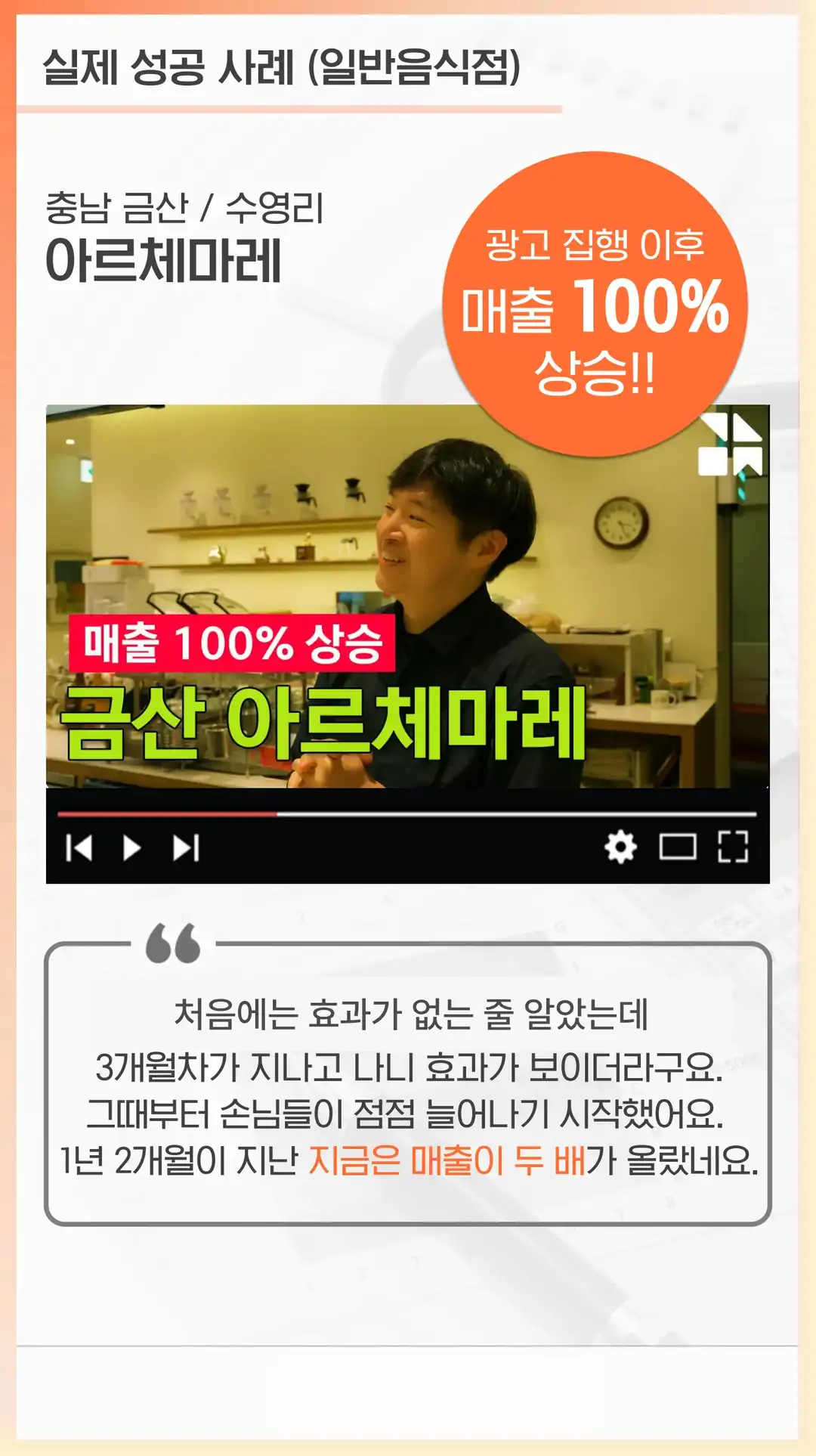 사우동 마케팅