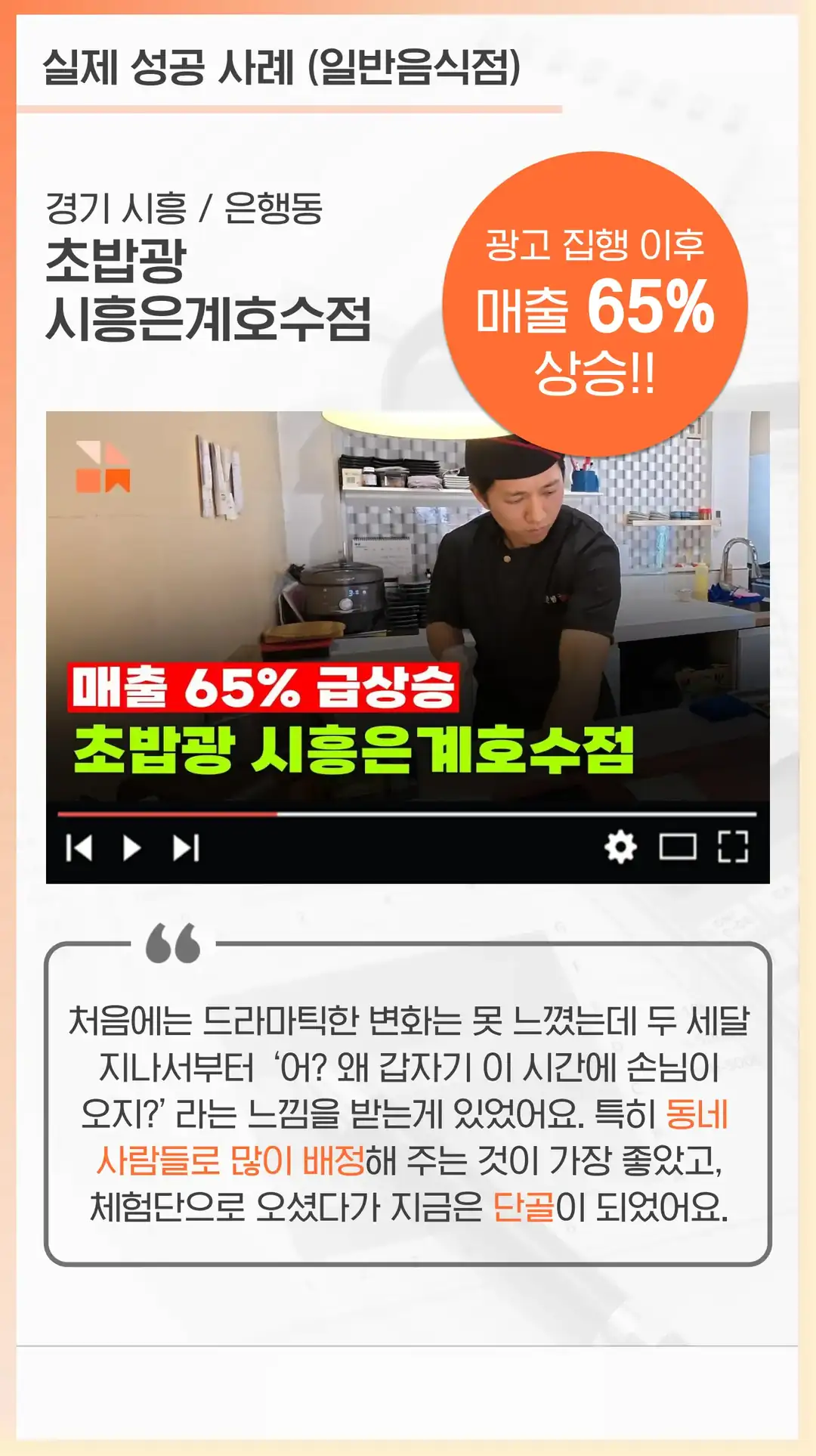 사우동 마케팅