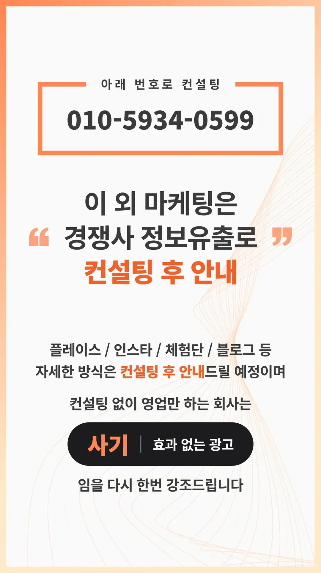 사우동 마케팅