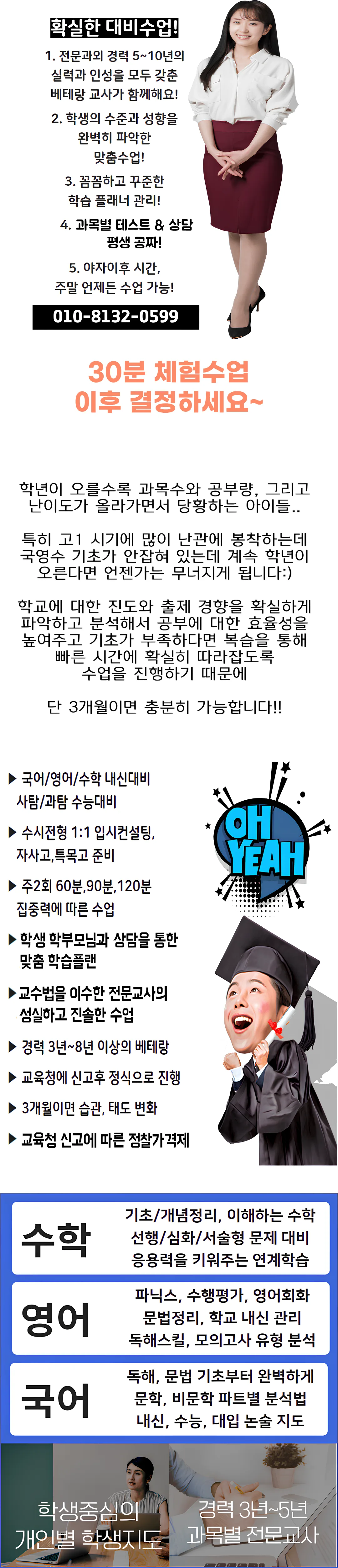 가정동 과외 선생님