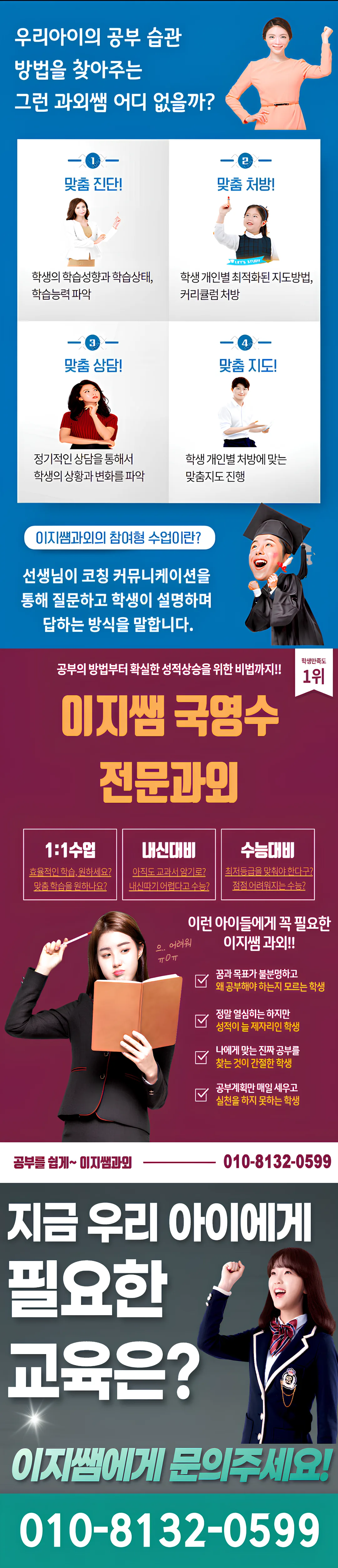가정동 과외 선생님