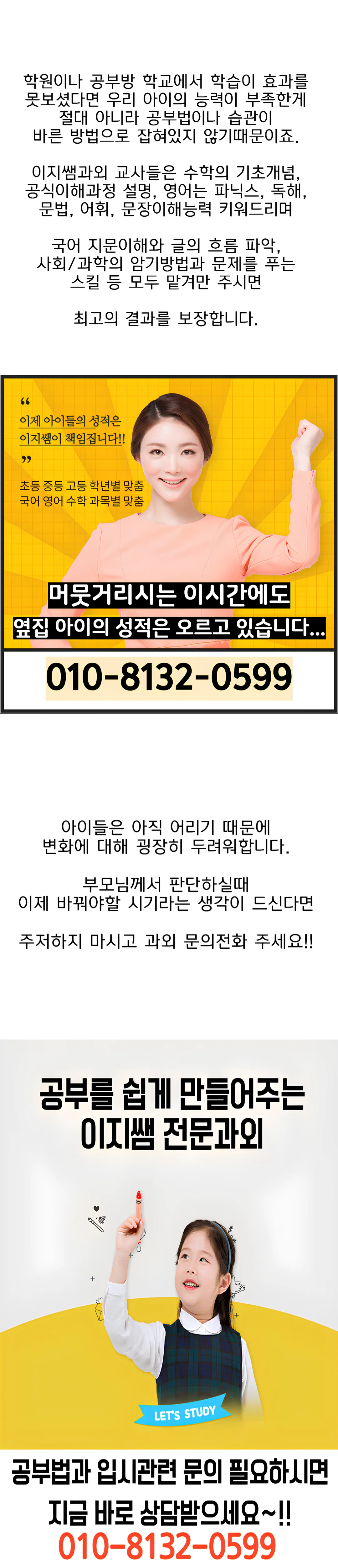 가정동 과외 선생님