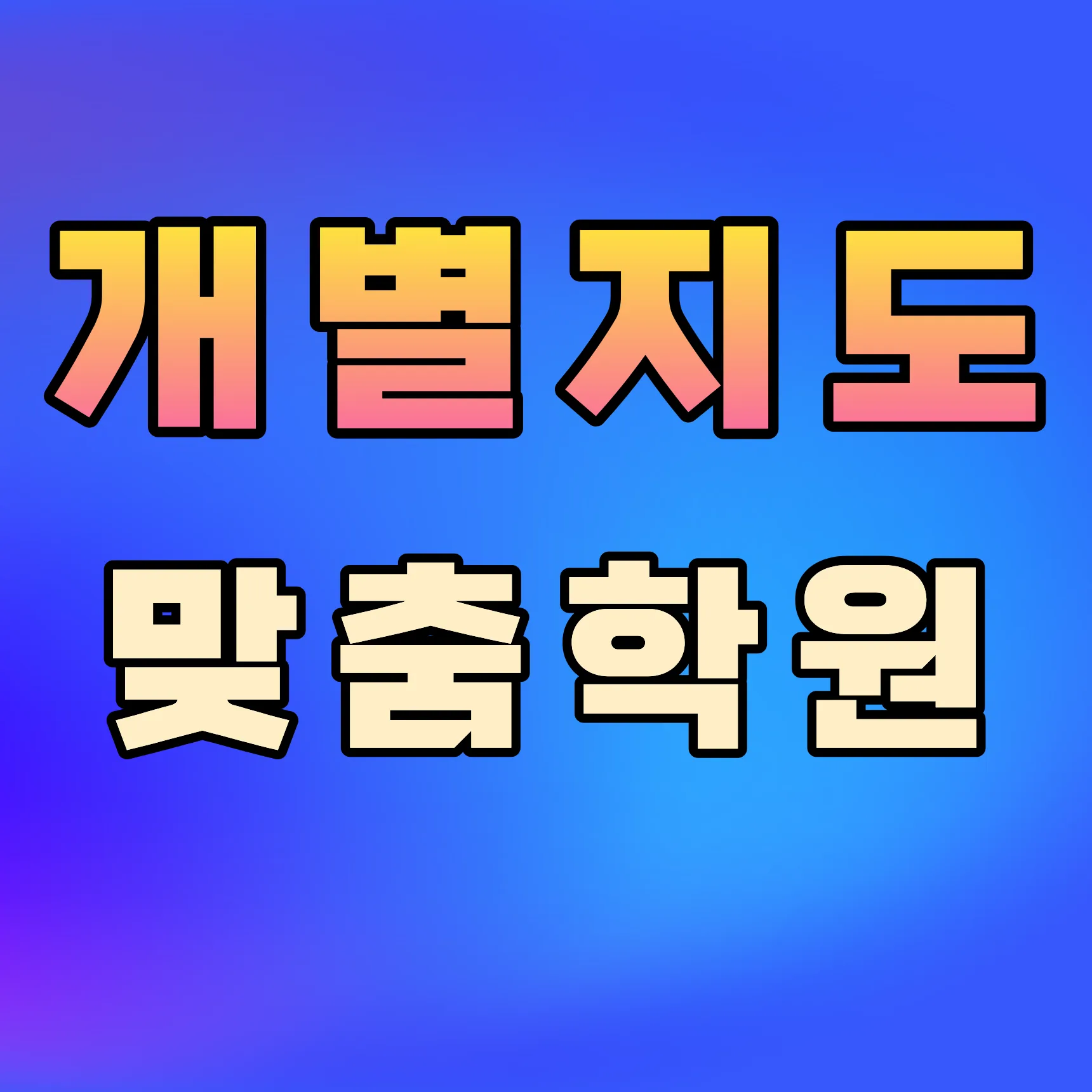 가양 와와센터