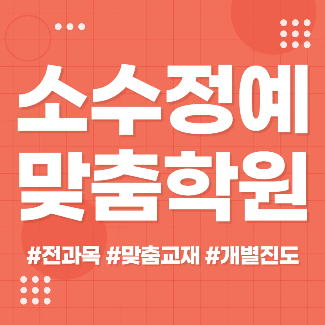 탕정 와와코칭센터