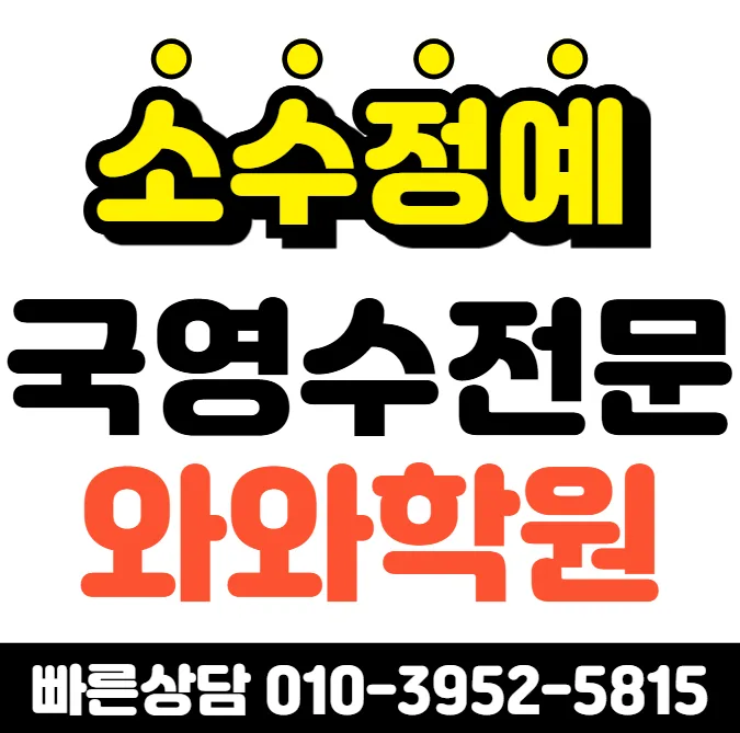 강촌마을 종합학원