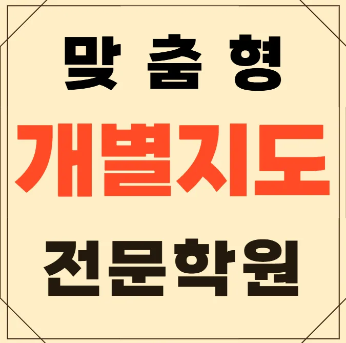 탕정 교습소