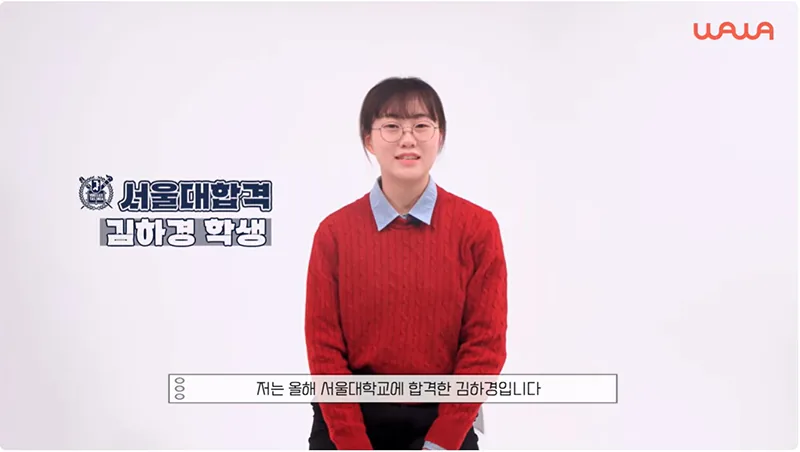 선암동 와와학원 성적향상 사례1