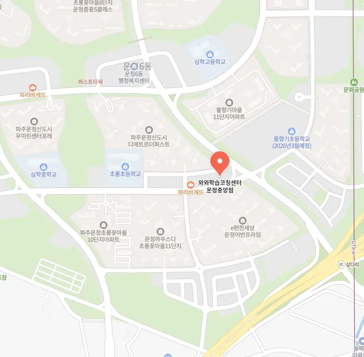 동패동 교습소 학원 위치
